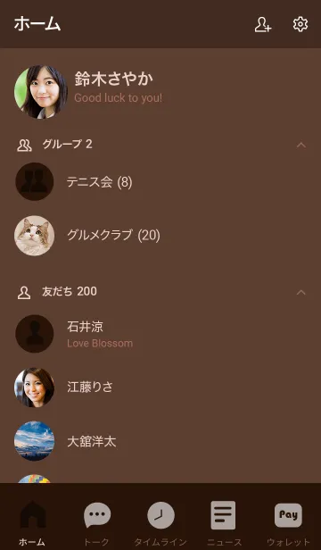 [LINE着せ替え] Chocolate Brown Vr.5 (JP)の画像2