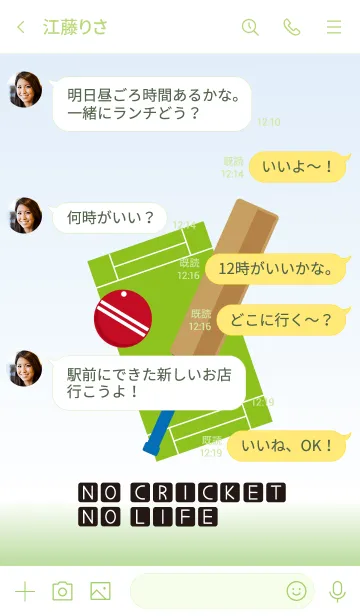 [LINE着せ替え] NO CRICKET NO LIFEの画像4