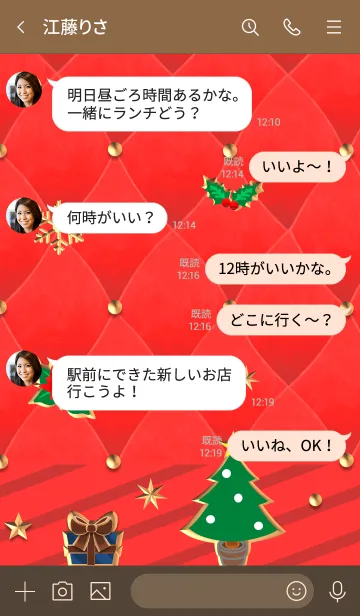 [LINE着せ替え] ベロアのキルティング(クリスマス)の画像4