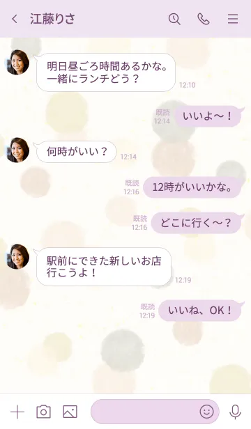 [LINE着せ替え] 水彩 丸 くすみベージュ12の画像4