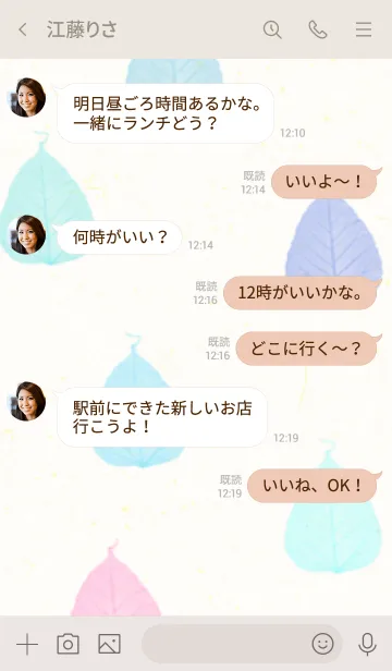 [LINE着せ替え] 葉っぱ 青 ピンク3の画像4