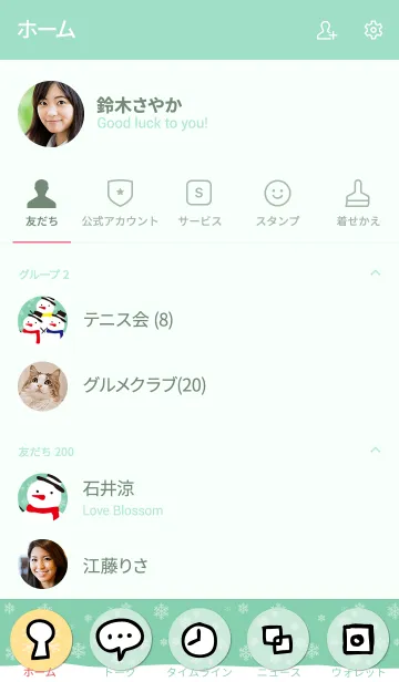 [LINE着せ替え] 雪降る-緑-＠冬特集6の画像2