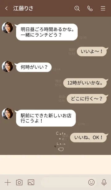 [LINE着せ替え] カフェオレ。コーヒー。の画像4