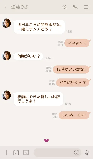 [LINE着せ替え] ハート2 ベージュ1-1の画像4