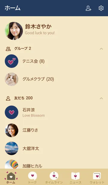 [LINE着せ替え] ハート2 ベージュ5-1の画像2