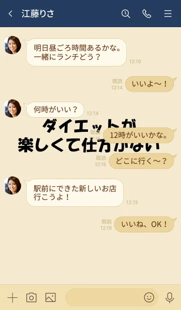 [LINE着せ替え] ダイエットが楽しくて仕方がないの画像4