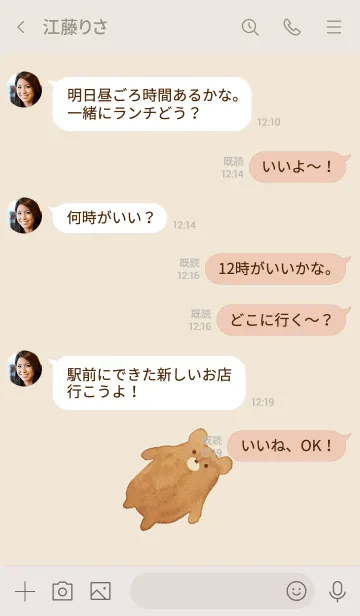 [LINE着せ替え] がんばるのやーめたの画像4