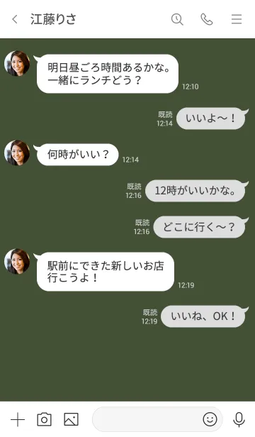 [LINE着せ替え] シンプル（white green)V.702の画像4