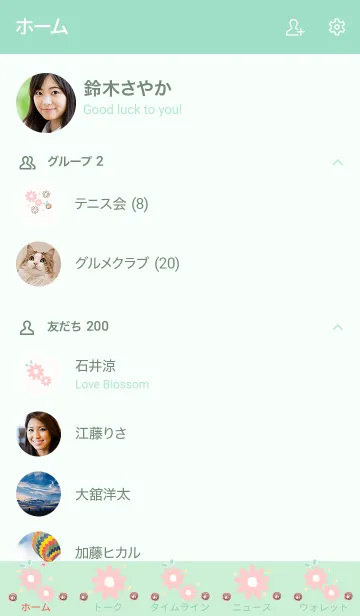 [LINE着せ替え] My chat my lovely flowers 17の画像2