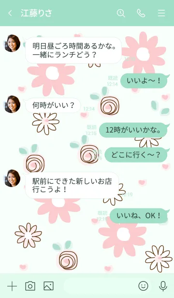 [LINE着せ替え] My chat my lovely flowers 17の画像4