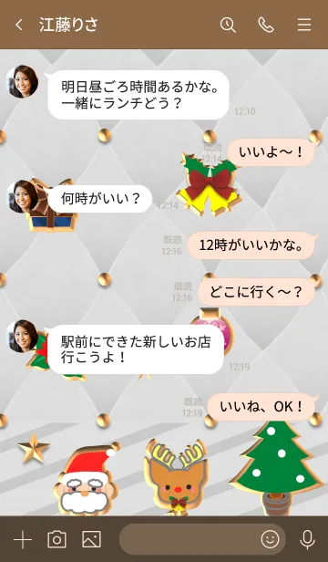 [LINE着せ替え] ベロアのキルティング(クリスマス5)の画像4