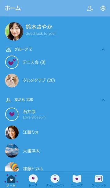 [LINE着せ替え] ハート2 ブルー1-1の画像2