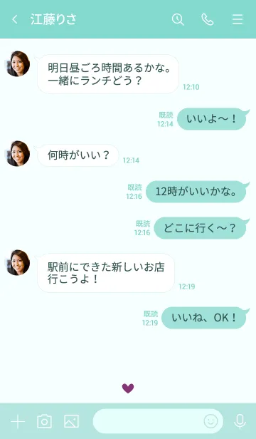 [LINE着せ替え] ハート2 グリーン8-1の画像4