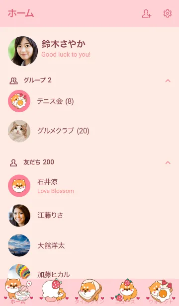 [LINE着せ替え] Cute Cute Shiba theme 17の画像2