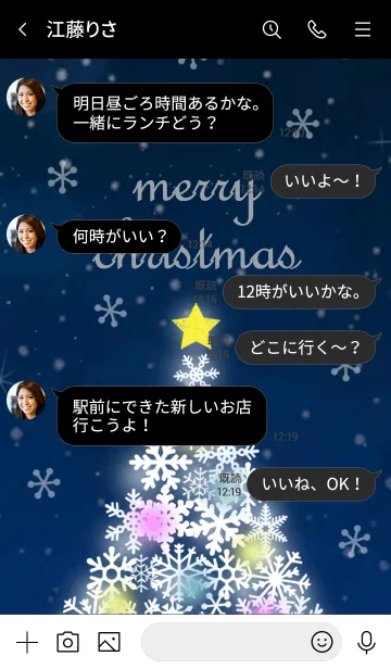 [LINE着せ替え] 大人可愛い＊ホワイトクリスマスの画像4