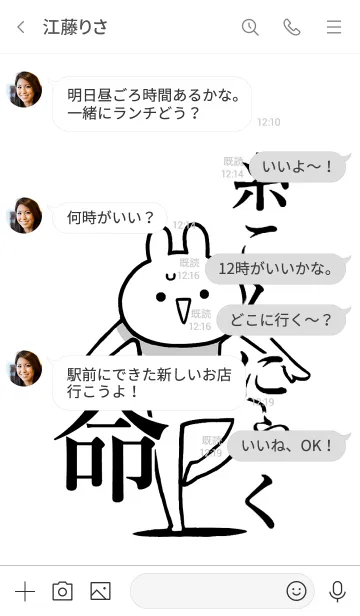 [LINE着せ替え] 【糸こんにゃく】命！好き名前着せかえの画像4