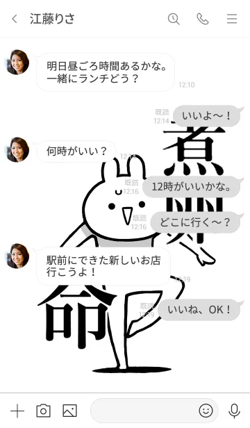 [LINE着せ替え] 【煮卵】命！好き過ぎる名前着せかえの画像4