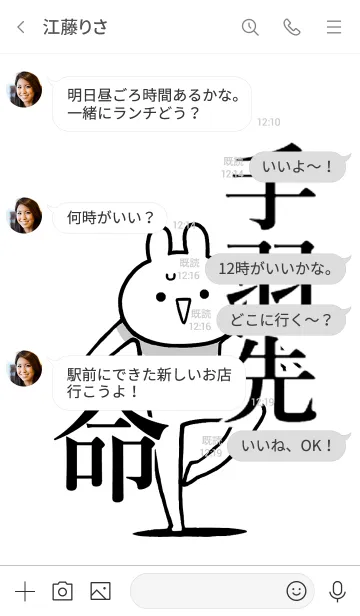 [LINE着せ替え] 【手羽先】命！好き過ぎる名前着せかえの画像4