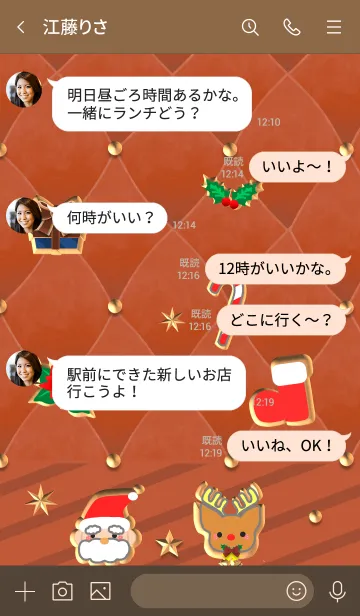 [LINE着せ替え] ベロアのキルティング(クリスマス4)の画像4