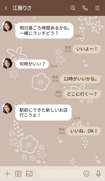 [LINE着せ替え] 白い花 ベージュの画像4