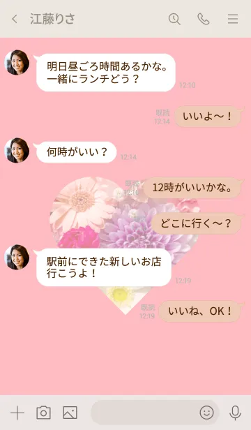 [LINE着せ替え] Flowers and hearts -Colorful- 12の画像4