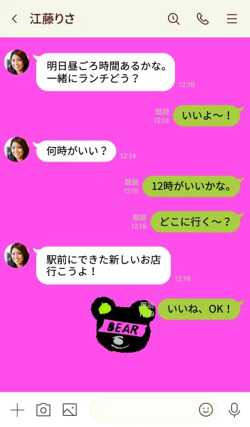 [LINE着せ替え] ミニ ベアー 23の画像4