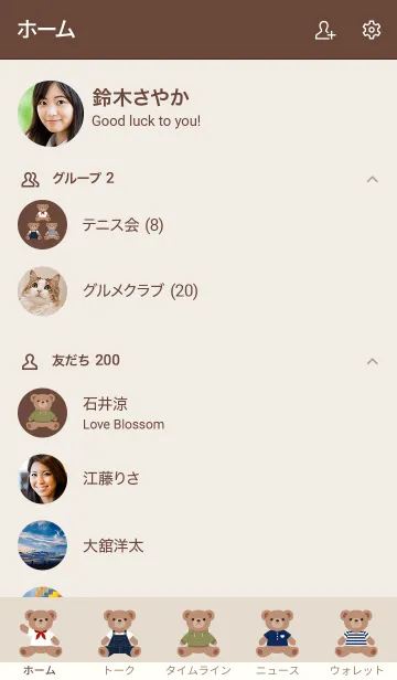 [LINE着せ替え] テディベアの着せかえ【カジュアル】の画像2