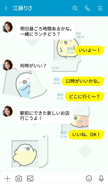 [LINE着せ替え] 頑張る小いんこ Bの画像4