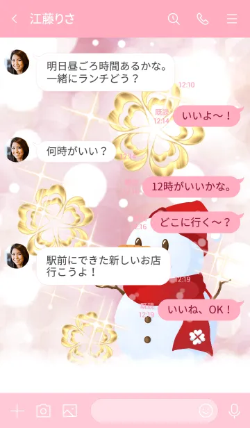 [LINE着せ替え] 全運気UP❤︎雪だるま＆幸運黄金クローバーの画像4