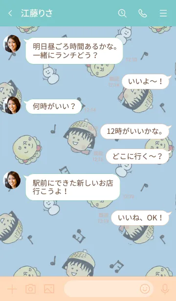 [LINE着せ替え] まる子とコジコジ 雪の画像4