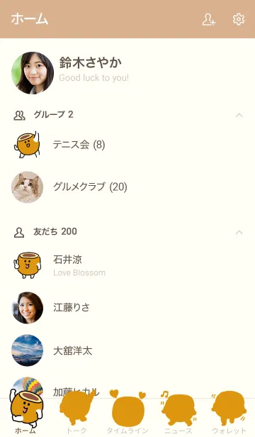 [LINE着せ替え] あんドーナツand...の画像2