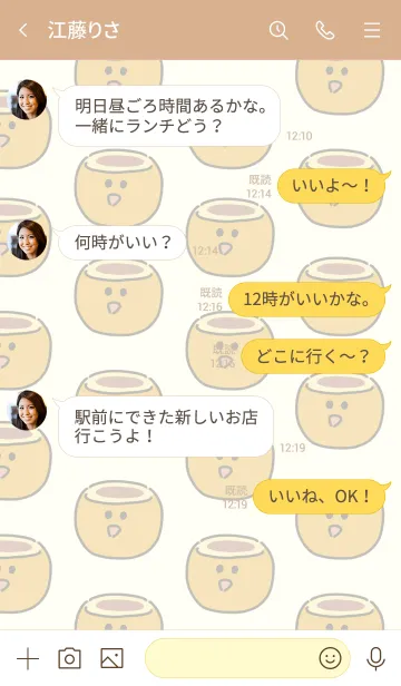 [LINE着せ替え] あんドーナツand...の画像4