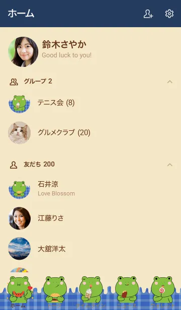 [LINE着せ替え] Frog is Enjoy Eating (JP)の画像2