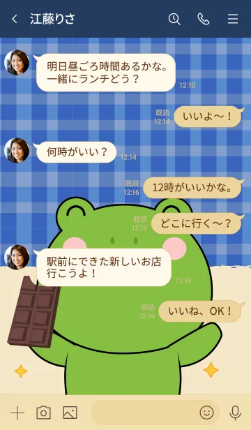 [LINE着せ替え] Frog is Enjoy Eating (JP)の画像4