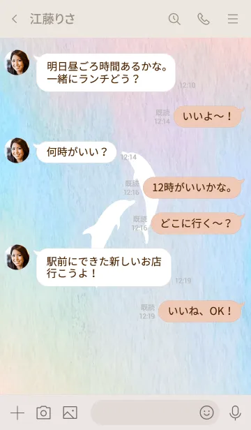 [LINE着せ替え] Watercolor background and dolphins 2.の画像4