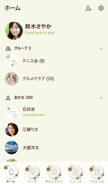 [LINE着せ替え] 水彩 大人カラー 四角10の画像2