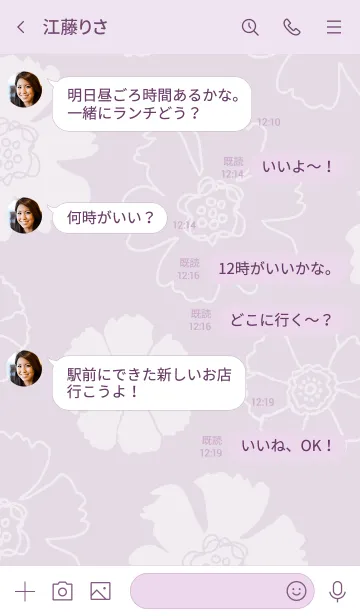 [LINE着せ替え] 2種の白い花パープルの画像4