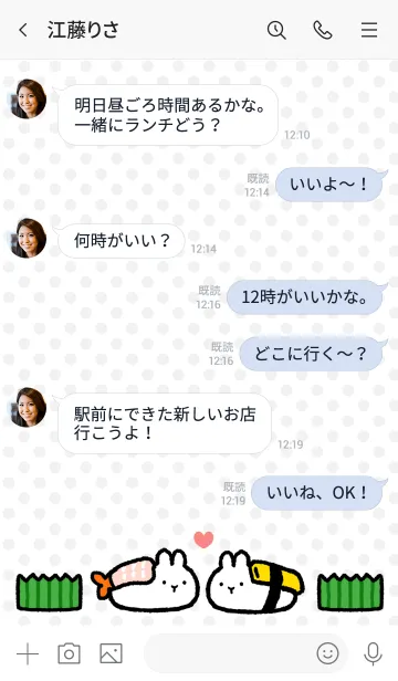 [LINE着せ替え] *うさぎ寿司*の画像4