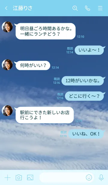 [LINE着せ替え] そこで奪われるのは信頼関係じゃない。の画像4