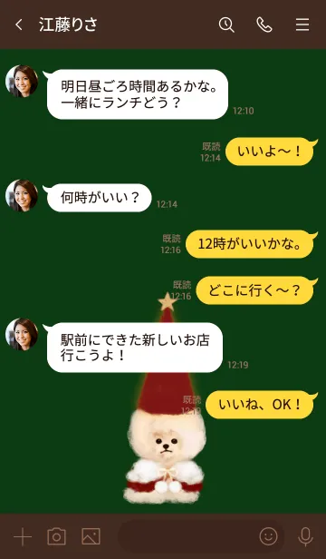 [LINE着せ替え] メリークリスマス×ビションフリーゼの画像4