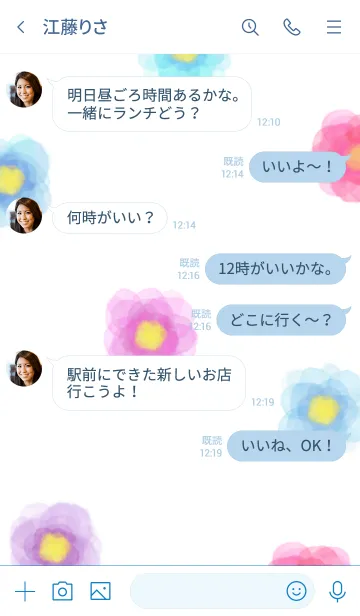 [LINE着せ替え] カラフルお花柄水彩10の画像4