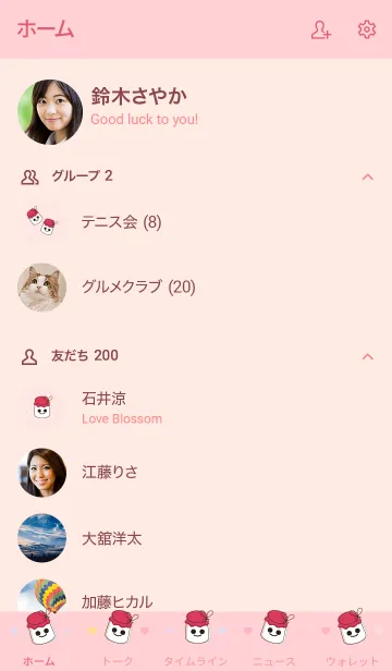 [LINE着せ替え] little jar little smile 44の画像2