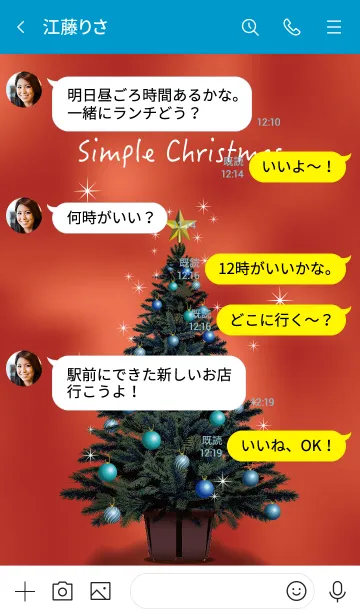 [LINE着せ替え] シンプル クリスマスツリーの画像4