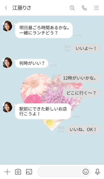 [LINE着せ替え] Flowers and hearts -Colorful- 8の画像4