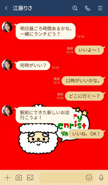 [LINE着せ替え] ☆クリスマス2020☆ -6-の画像4