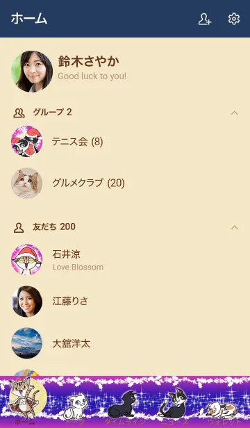 [LINE着せ替え] ねこたちのクリスマス用きせかえの画像2