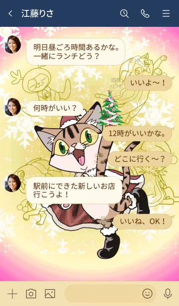 [LINE着せ替え] ねこたちのクリスマス用きせかえの画像4