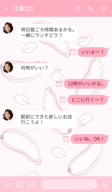 [LINE着せ替え] Bananas theme 72 :)の画像4