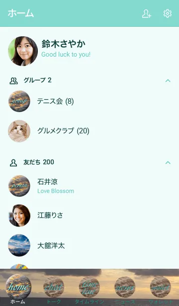 [LINE着せ替え] 夕暮れ、波飛沫のマイナスイオンに癒されるの画像2