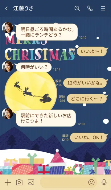 [LINE着せ替え] 絵本みたいなかわいいのクリスマス着せかえの画像4